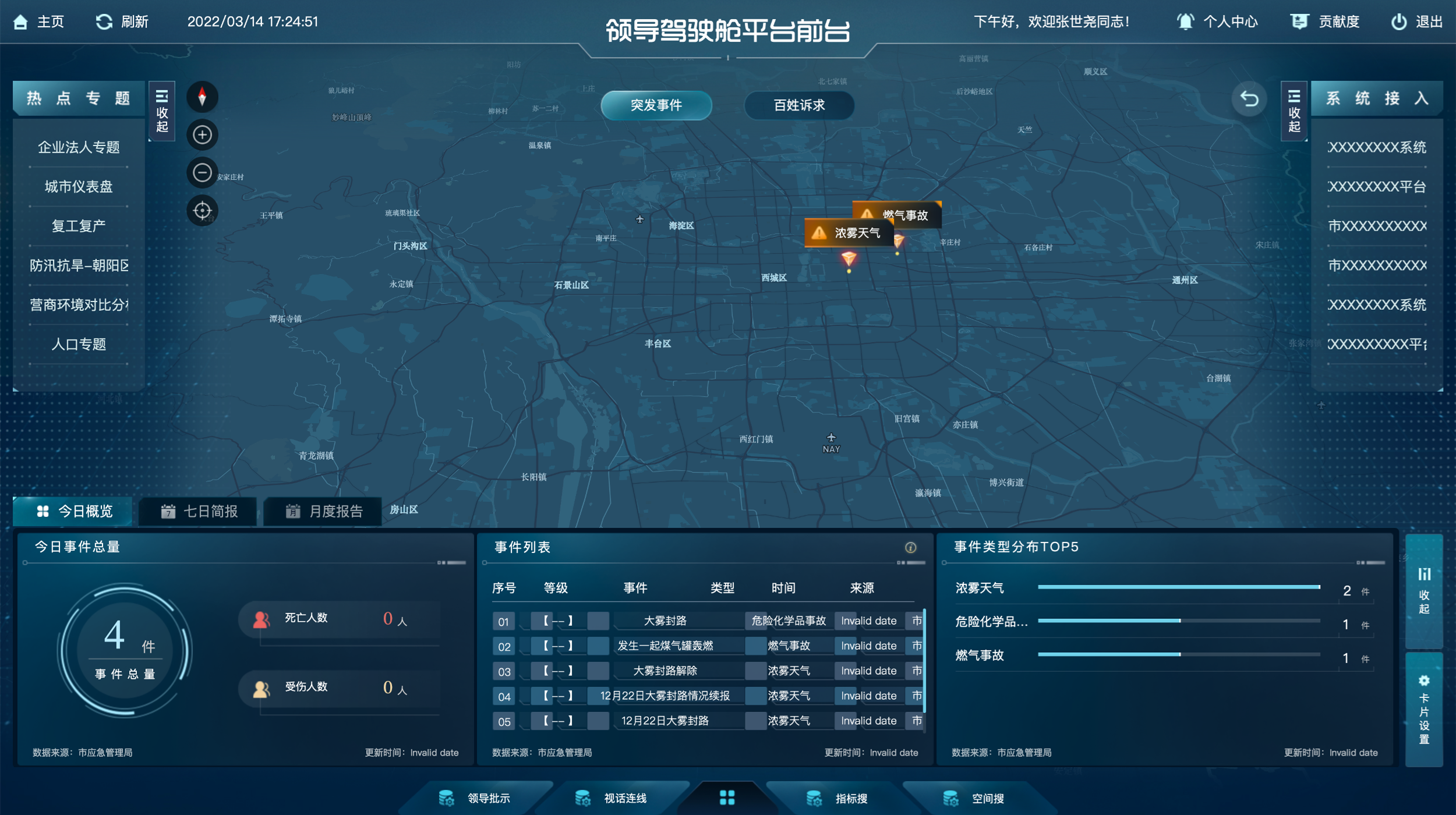 1、K8·凯发国际能源睿城（驾驶舱）2022.4.27.png