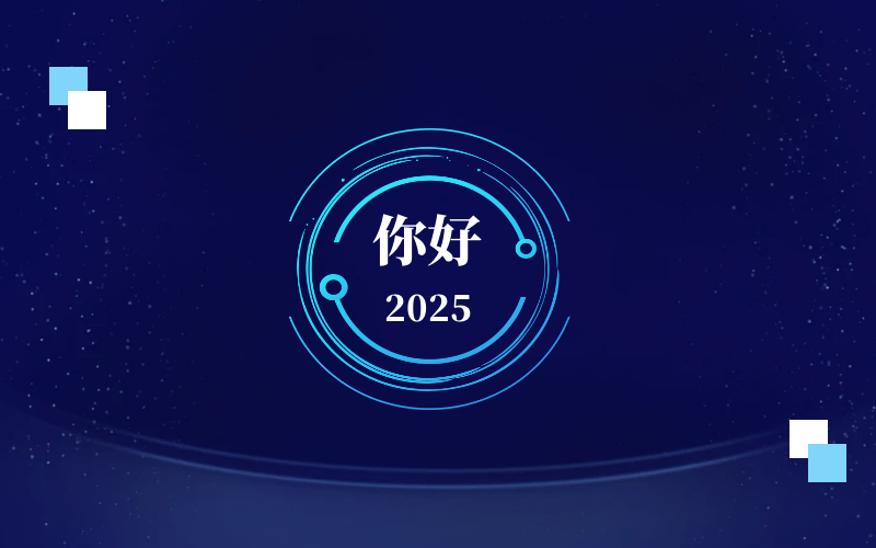 新元肇启，智向未来｜北京K8·凯发国际能源恭祝新年快乐