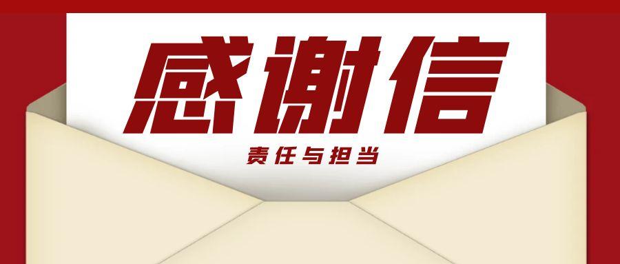 “信”任所托，品质作答｜助力国家重点项目建设