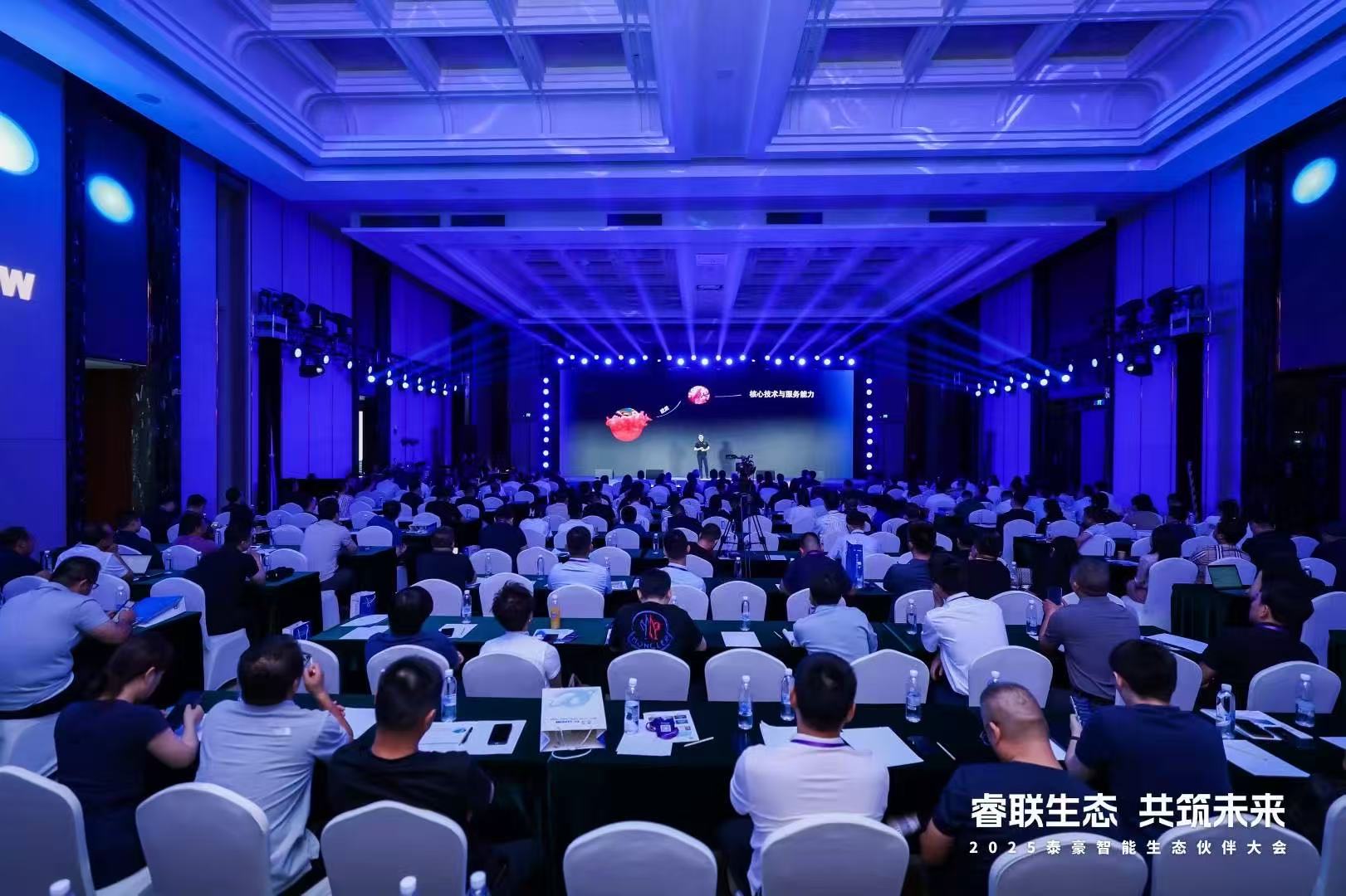 2025K8·凯发国际能源智能生态伙伴大会在京圆满落幕：睿联生态，共筑数智未来