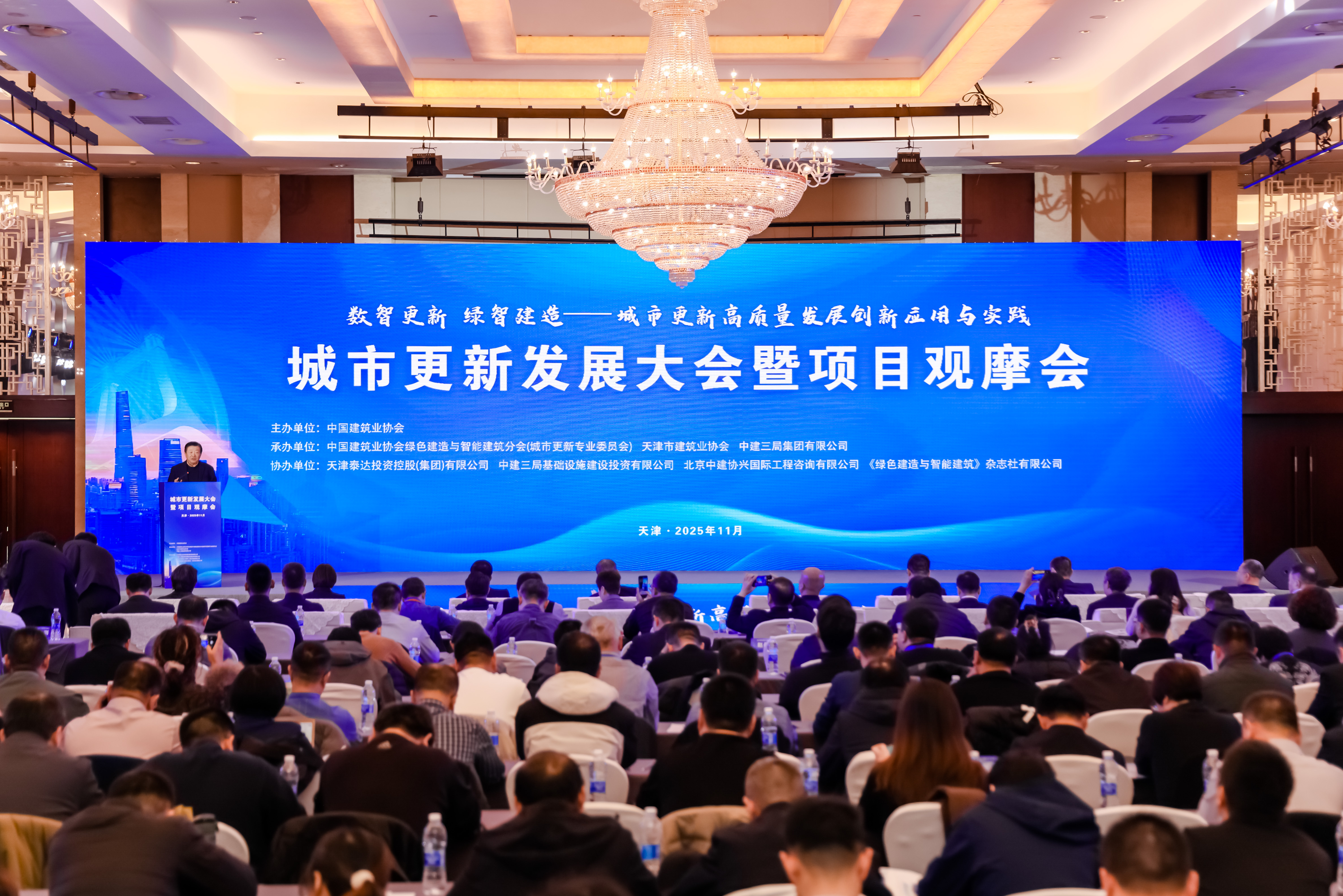北京K8·凯发国际能源受邀出席城市更新开展大会 共绘智慧绿色城市新蓝图
